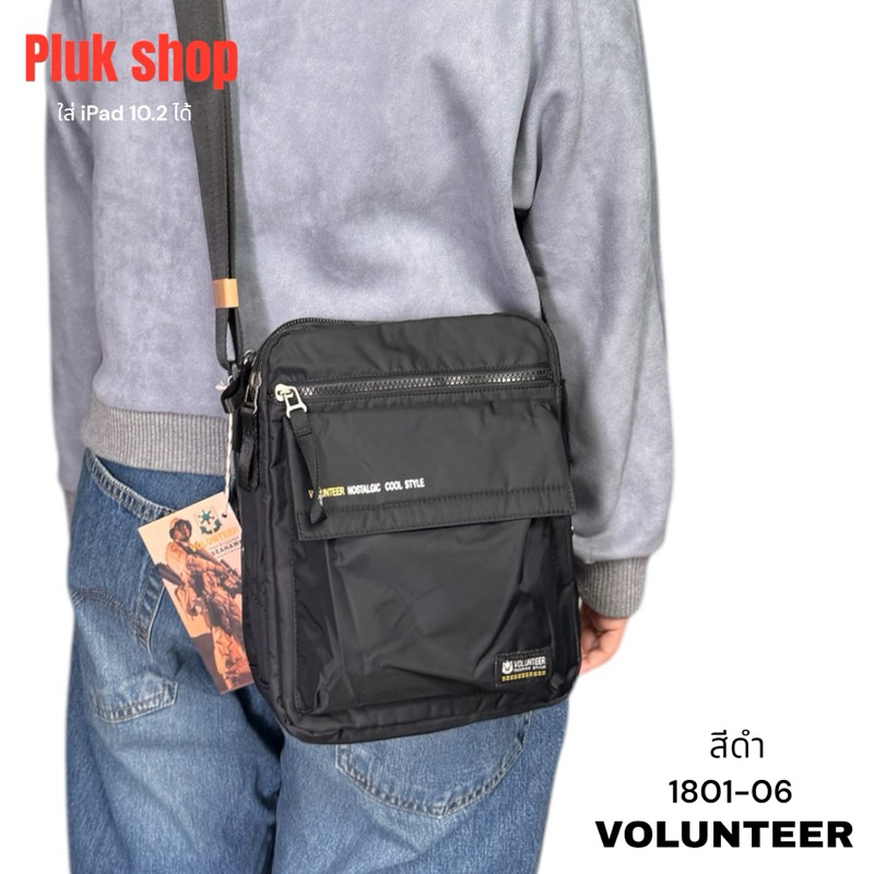 กระเป๋าสะพายข้าง VOLUNTEER รหัส 1801-06 ผ้าไนลอน ผ้า2ชั้น ขนาด 21.5x27x10cm สำหรับทุกเพศทุกวัย