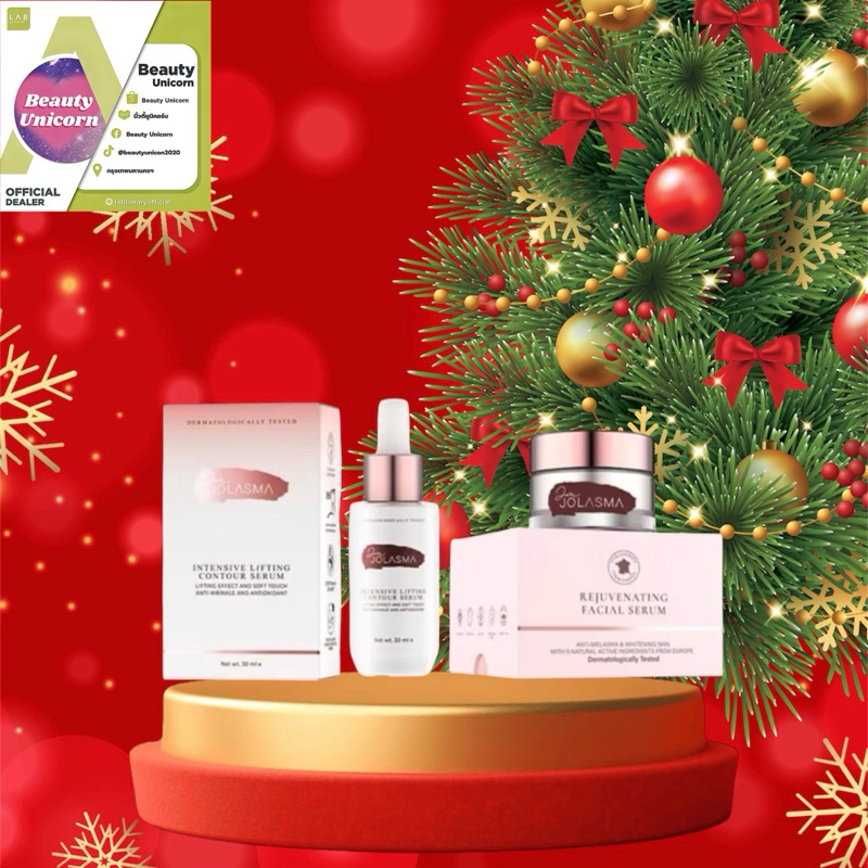 ส่งฟรี JOLASMA Contour Serum+Rejuvenating cream คู่จิ้นปราบฝ้า