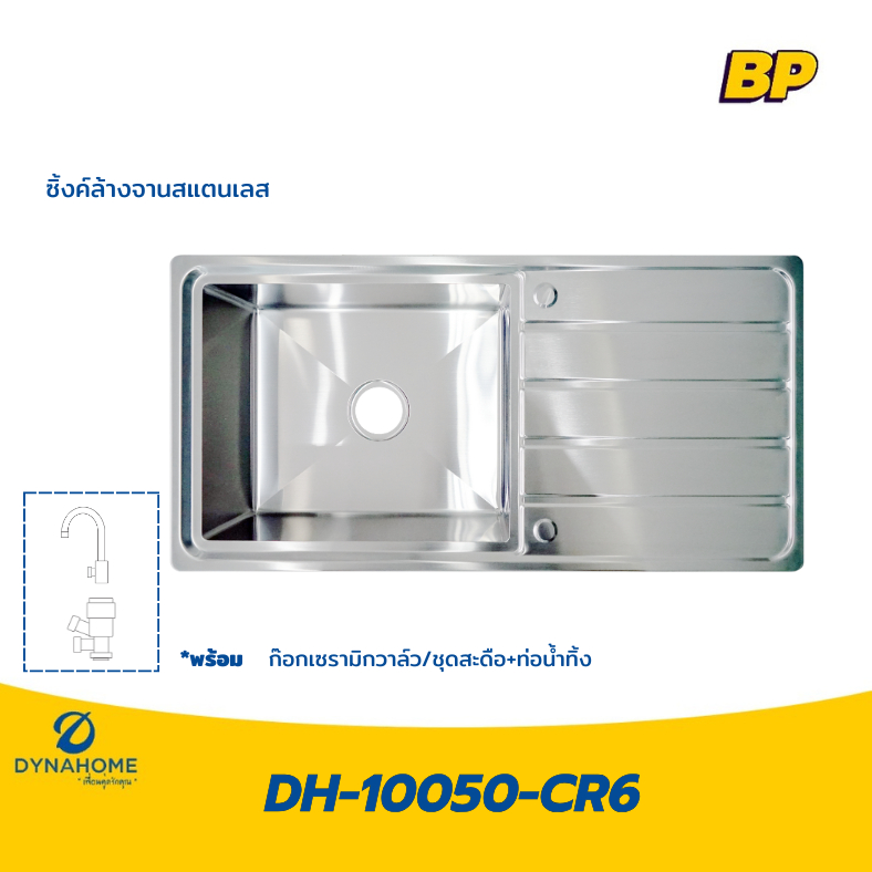 อ่างล้างจานแสตนเลสทั้งตัว 2หลุม เกรด304 DYNAHOME แถมฟรีก๊อกเซรามิกวาว รุ่น DH-10050-EB