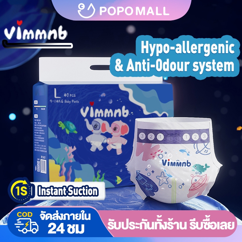POPO ผ้าอ้อมเด็ก แพมเพิสเด็ก กางเกงผ้าอ้อมเด็ก ปกป้องผิวหนัง ดูดซับน้ำได้ดี M-XXXL