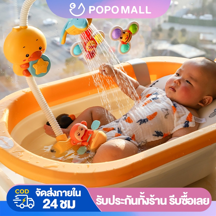 POPO อ่างอาบน้ำเด็ก อ่างอาบน้ำเด็กพับได้ สินค้าเด็กแรกเกิด ที่รองอาบน้ำเด็ก ขนาดใหญ่ อาบน้ำเด็ก