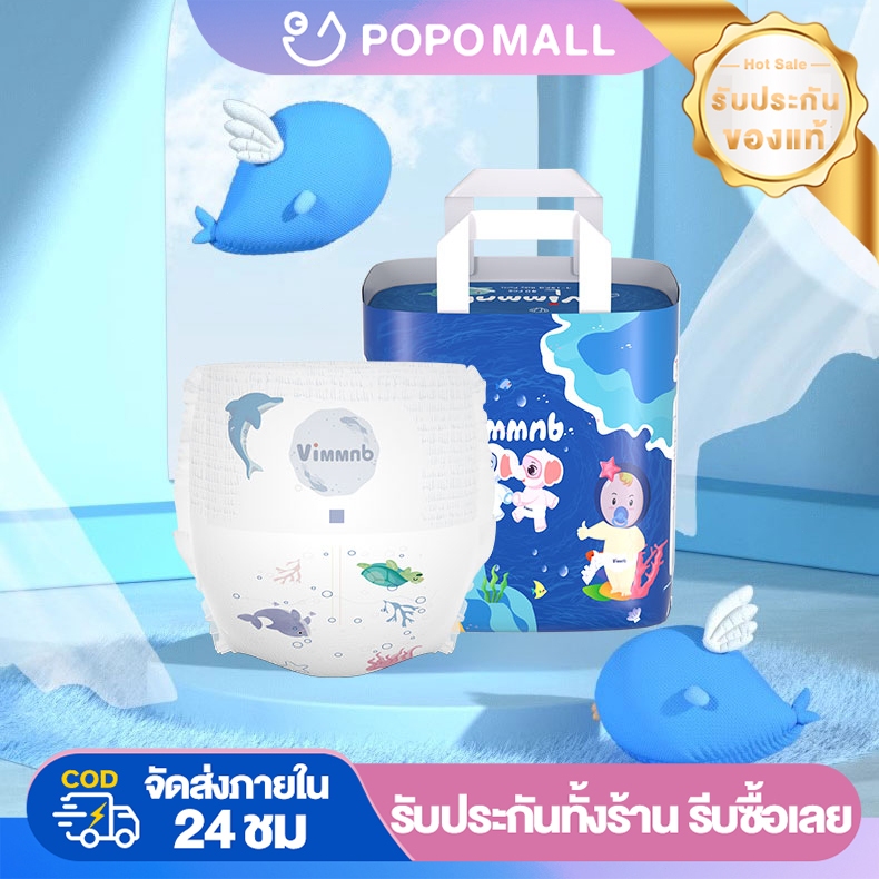 POPO ผ้าอ้อมเด็ก แพมเพิสเด็ก กางเกงผ้าอ้อมเด็ก มีหลายขนาด 1/2/3 แพ็ค ดูดซับน้ำได้ดี