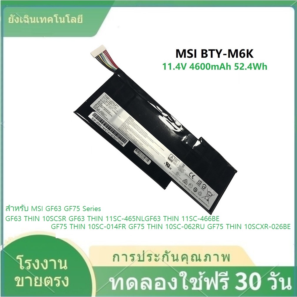 ✨คุณภาพสูง Battery Notebook MSI GF63 GF75 Series : BTY-M6K 3Cells 11.4V 4600mAh