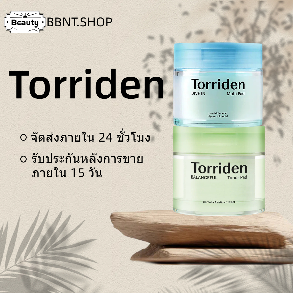 Torriden BALANCEFUL Toner Pad 60pcs/DIVE IN Multi Pad 80pcs