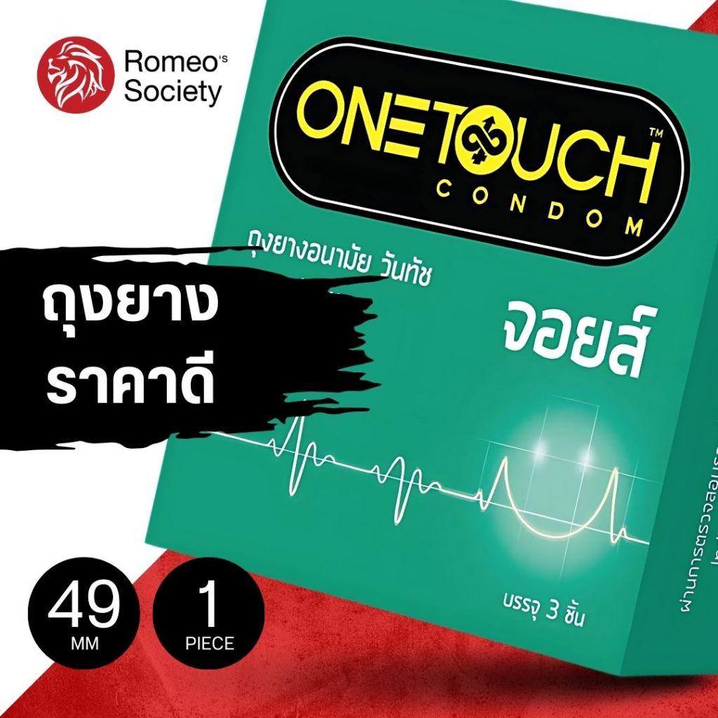 [1กล่อง 3ชิ้น] ถุงยาง49ผิวเรียบ ไซส์ 49 ONETOUCH JOYS ถุงยางอนามัย ถุงยางบางไซต์เอเชีย วันทัชจอยส์