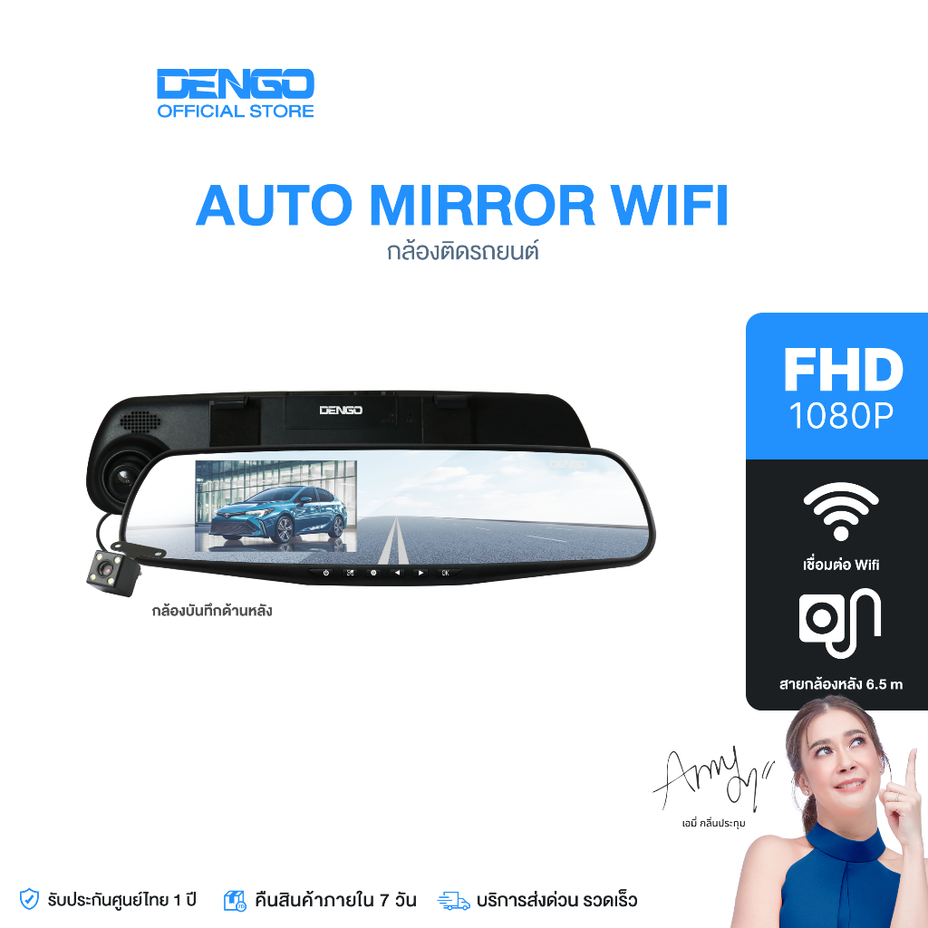 Dengo Auto Mirror Wifi กล้องติดรถยนต์ FHD จอซ้าย-เลนส์ขวา 2 กล้อง กระจกมองหลังตัดแสง ประกัน 1 ปี
