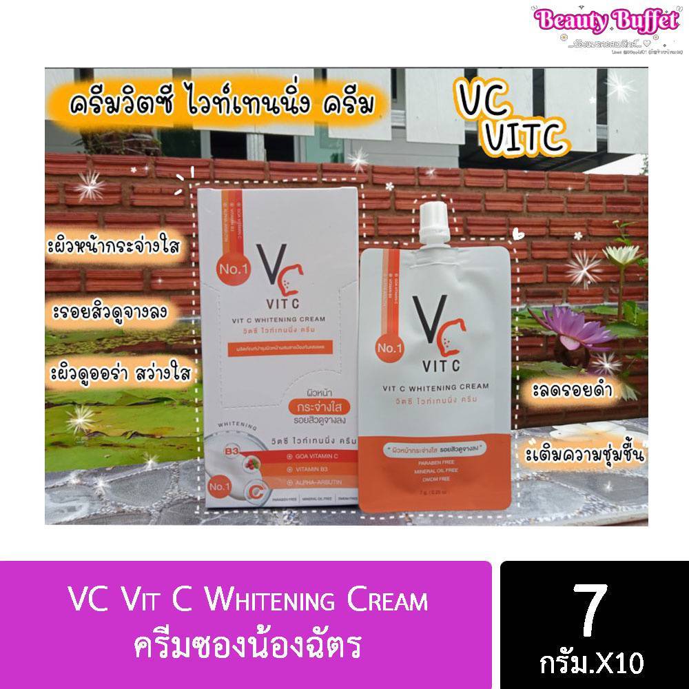 พร้อมส่ง VC Vit C Whitening Cream ครีมซองน้องฉัตร (7กรัม)