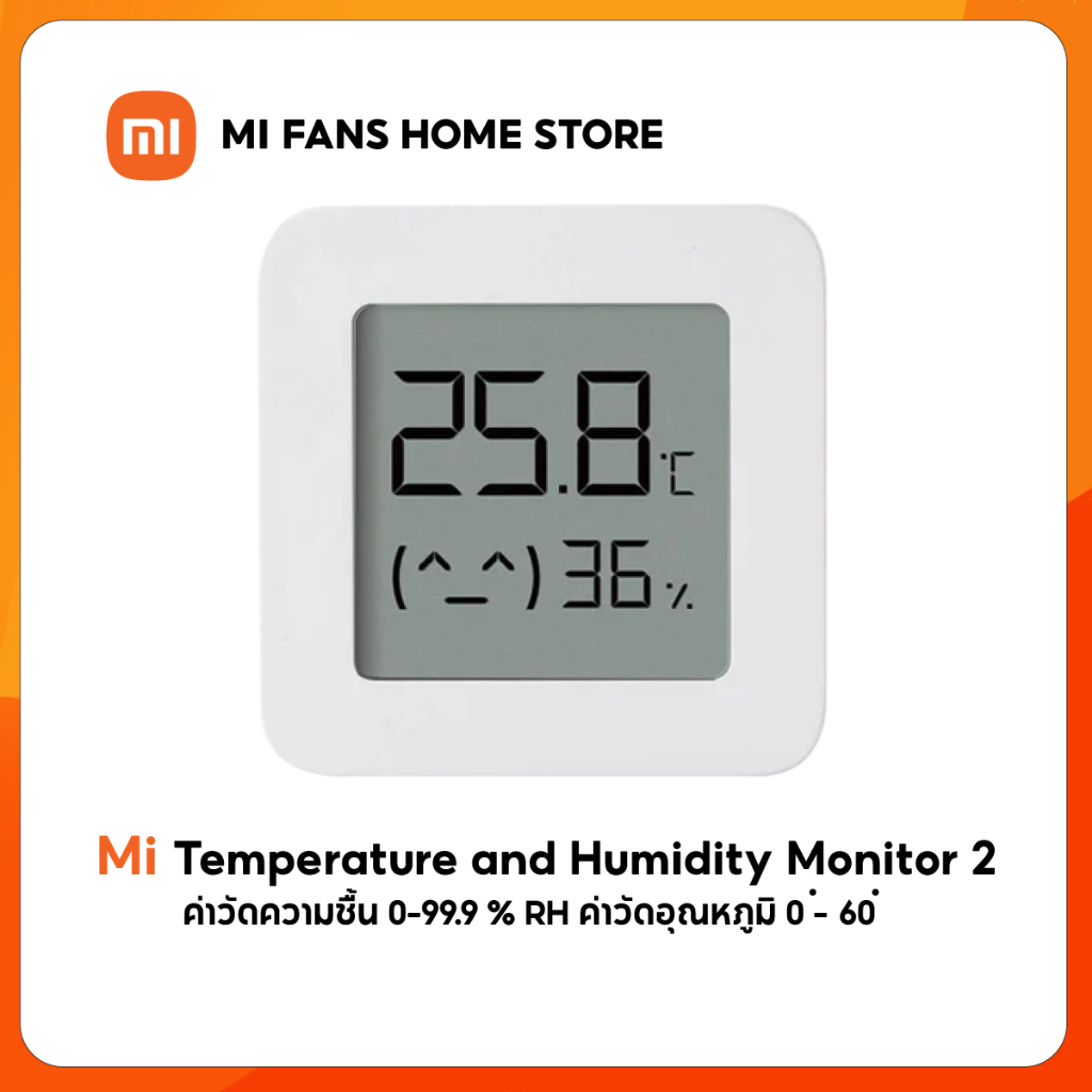 (รับประกันศูนย์ไทย 1 ปี)Mi Temperature and Humidity Monitor 2 เครื่องวัดอุณหภูมิและความชื้น