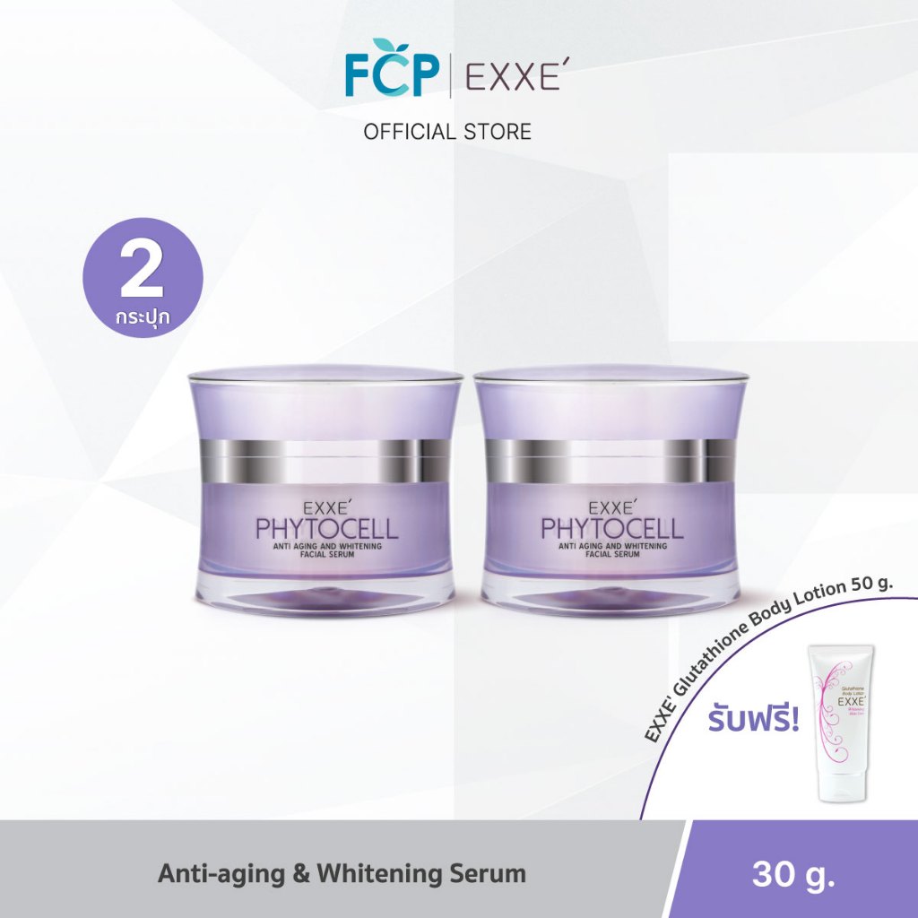 FCP – [แพ็คคู่] Exxe’ Phytocell Anti-Aging & Whitening Serum  สเต็มเซลล์ธรรมชาติจากต้นอ่อนอาร์แกน ผิวอ่อนเยาว์และแข็งแรง