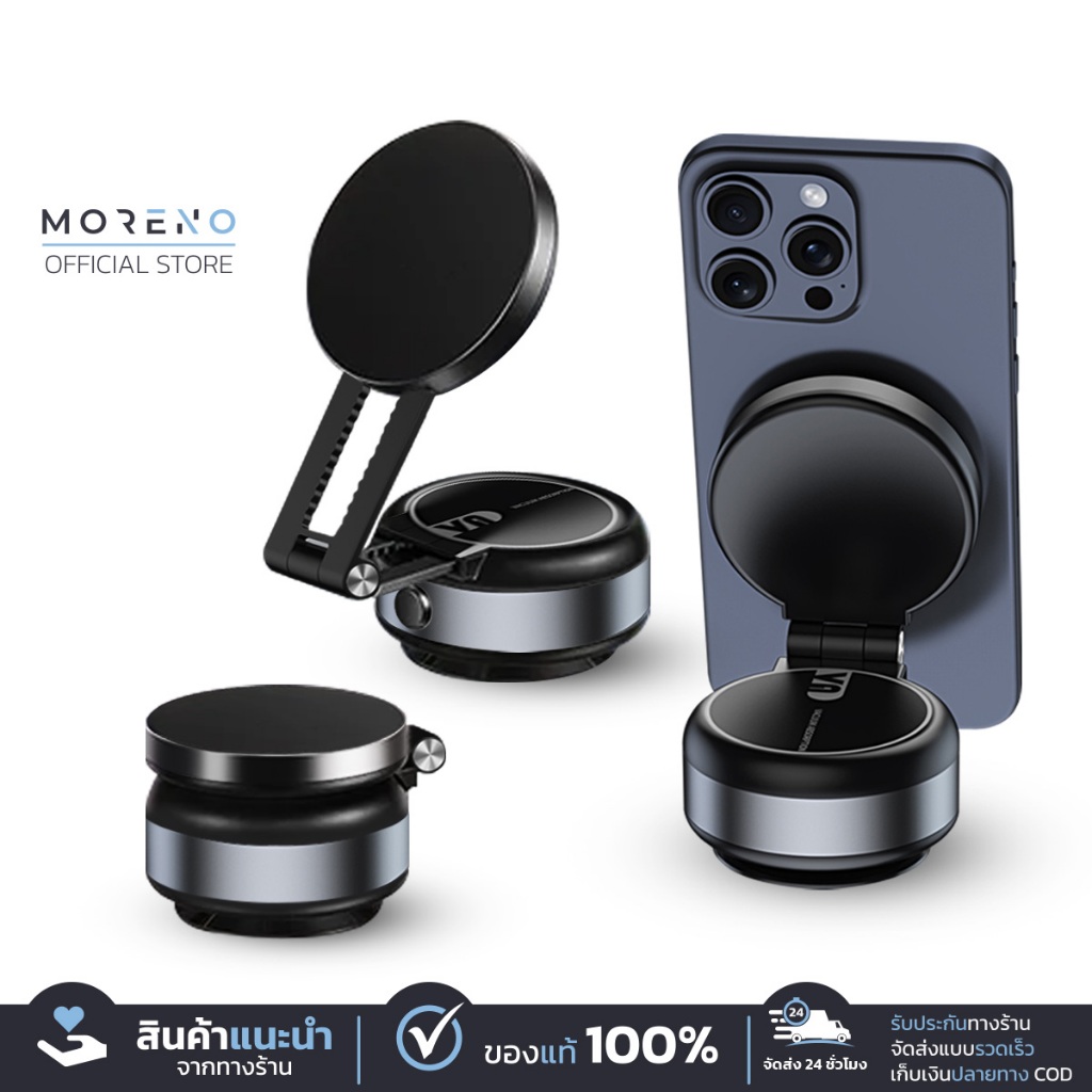 Moreno ที่วางโทรศัพท์ในรถยนต์ ระบบดูดสูญญากาศไฟฟ้า สำหรับใช้ในรถยนต์ รุ่นปรับความยาวขาตั้งได้