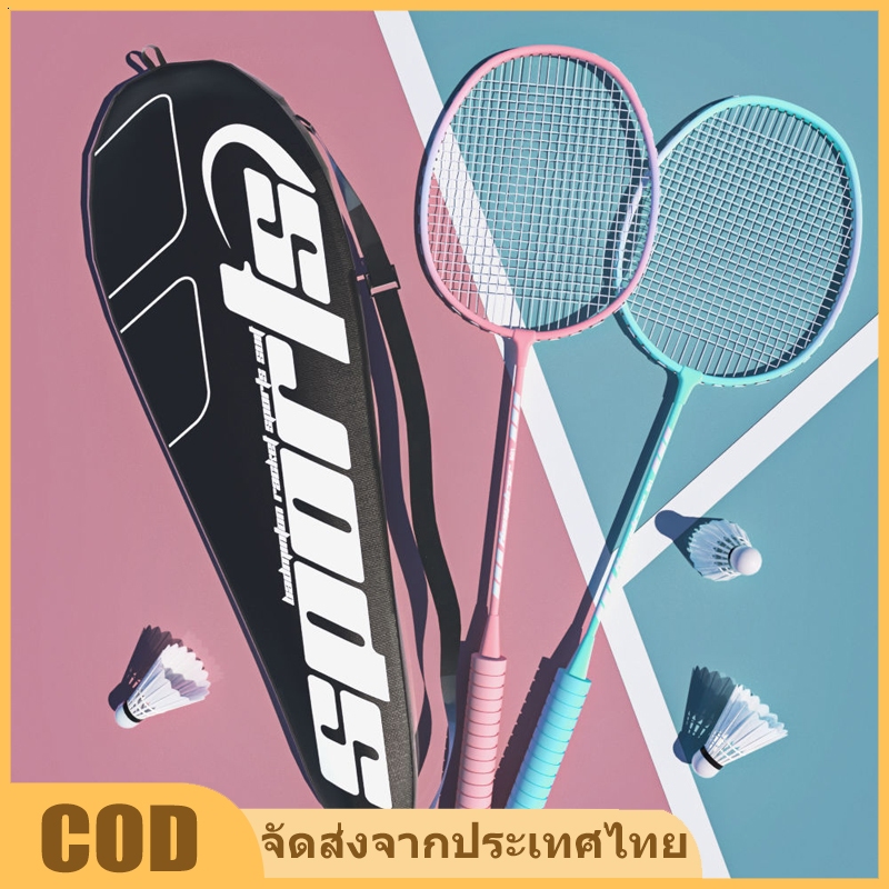ไม้แบดมินตันแพ็คคู่ ล่าสุด (วัสดุโลหะผสม) แกรนด์สปอร์ต ชุดไม้แบดมินตัน 645 มม. ยาว ถุงไม้แบดมินตันคุณภาพสูงสำหรับฟร