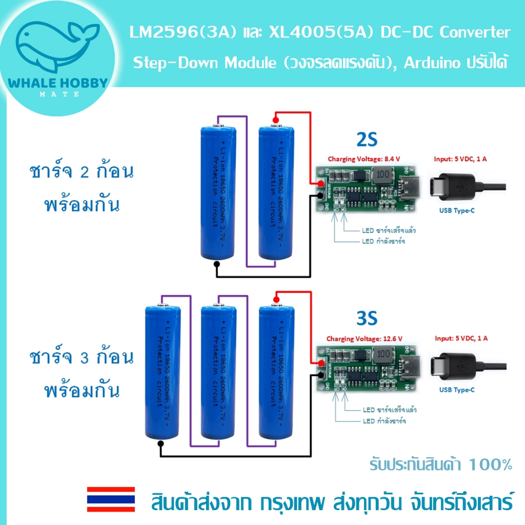 DDTCCRUB โมดูลชาร์จแบตลิเธียม 18650, 2S 3S 8.4V 12.6V Type-C, Li-ion, Li-po 1 A, มีของพร้อมส่ง !!!