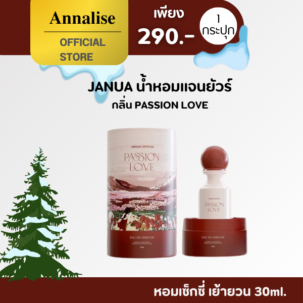[ ของเเท้ พร้อมส่ง แดง Passion Love ] น้ำหอมแจนยัวร์ 30 ml. หอม ติดทน นาน Janua Perfume น้ำหอม น้ำหอมผู้หญิง แจนยัวร์