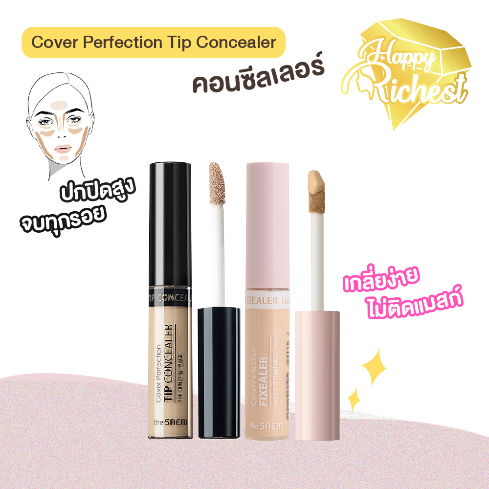 Sale แท้100% The saem Cover Perfection Tip Concealer /Fixealer SPF28 PA++ 6.5g เดอะแซมคอนซีลเลอร์ปกปิดดี-09-