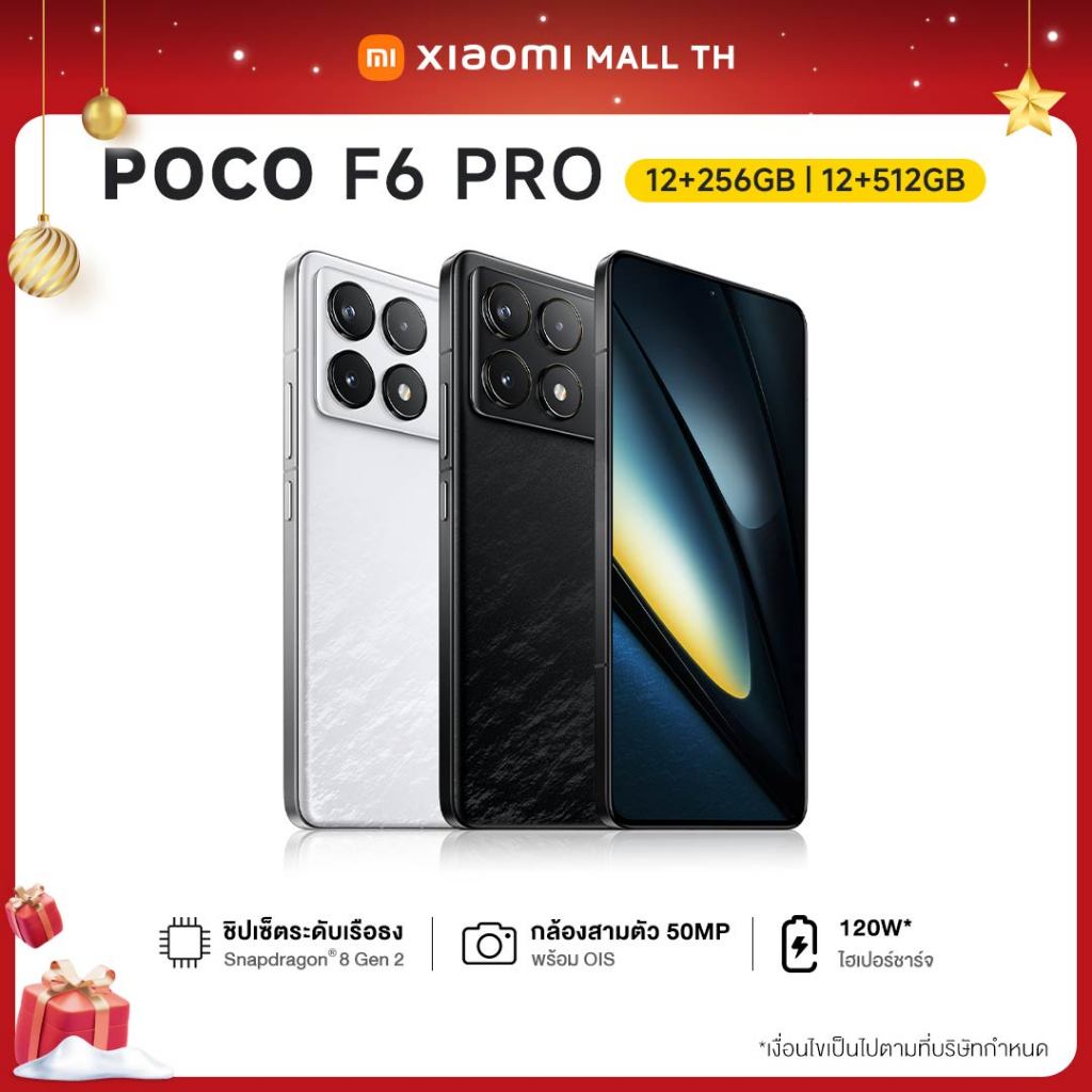 XIAOMI POCO F6 Pro 12G+256G/12G+512G 120W ไฮเปอร์ชาร์จอัจฉริยะ | แบตเตอรี่ความจุสูง 5000mAh