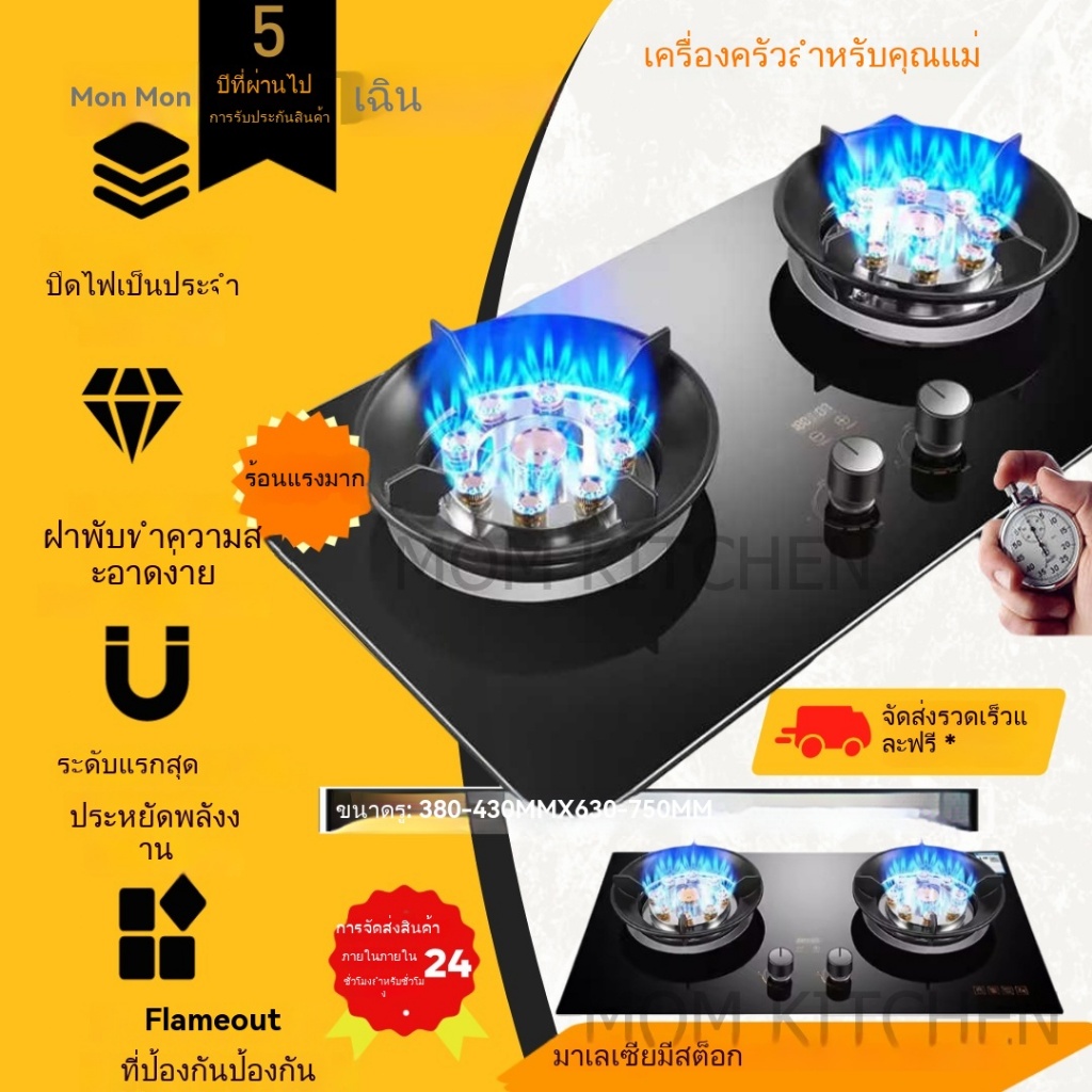 【ESII】เตาแก๊สหัวเตาแก๊สหัวเตาแก๊สกระจกนิรภัย (9KW) พลังงานสูงปลอดภัยในการใช้งานและทำความสะอาดง่าย