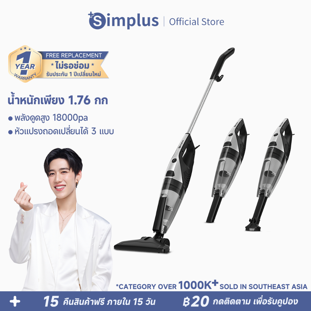 Simplus x PP Krit Vacuum Cleaners เครื่องดูด มัลติฟังก์ชั่น 3 หัวแปรง ถอดเปลี่ยนได้ 18000 pa พลังดูดสูง XCQH014