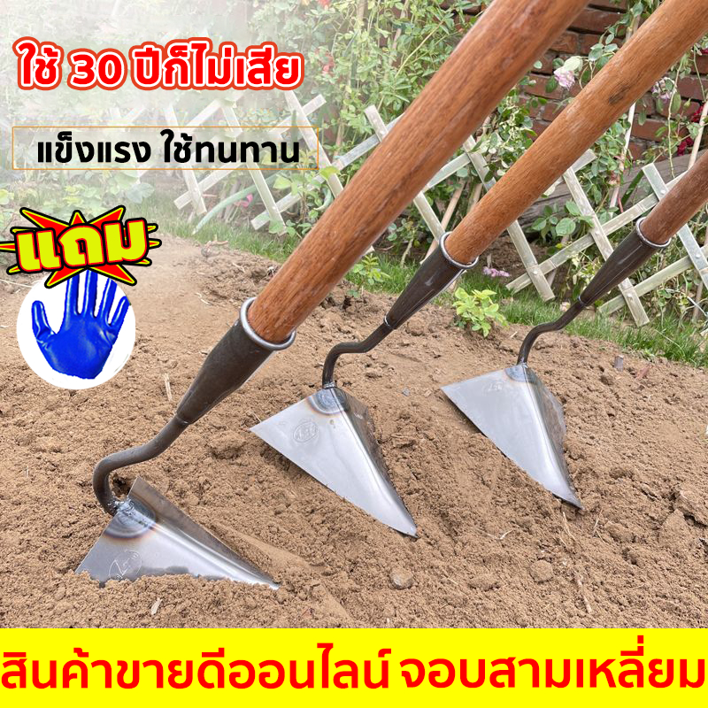 【จัดส่งจากกทม】จอบสามเหลี่ยม อุปกรณ์การเกษตร จอบไถพรวนดินให้คลายดิน จอบดายหญ้าคมๆ จอบอเนกประสงค์ เครื่องมือการไถดิน