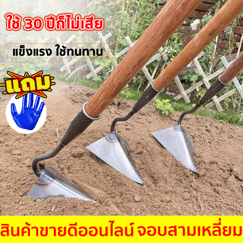 จอบสามเหลี่ยม อุปกรณ์การเกษตร จอบดายหญ้า จอบอเนกประสงค์