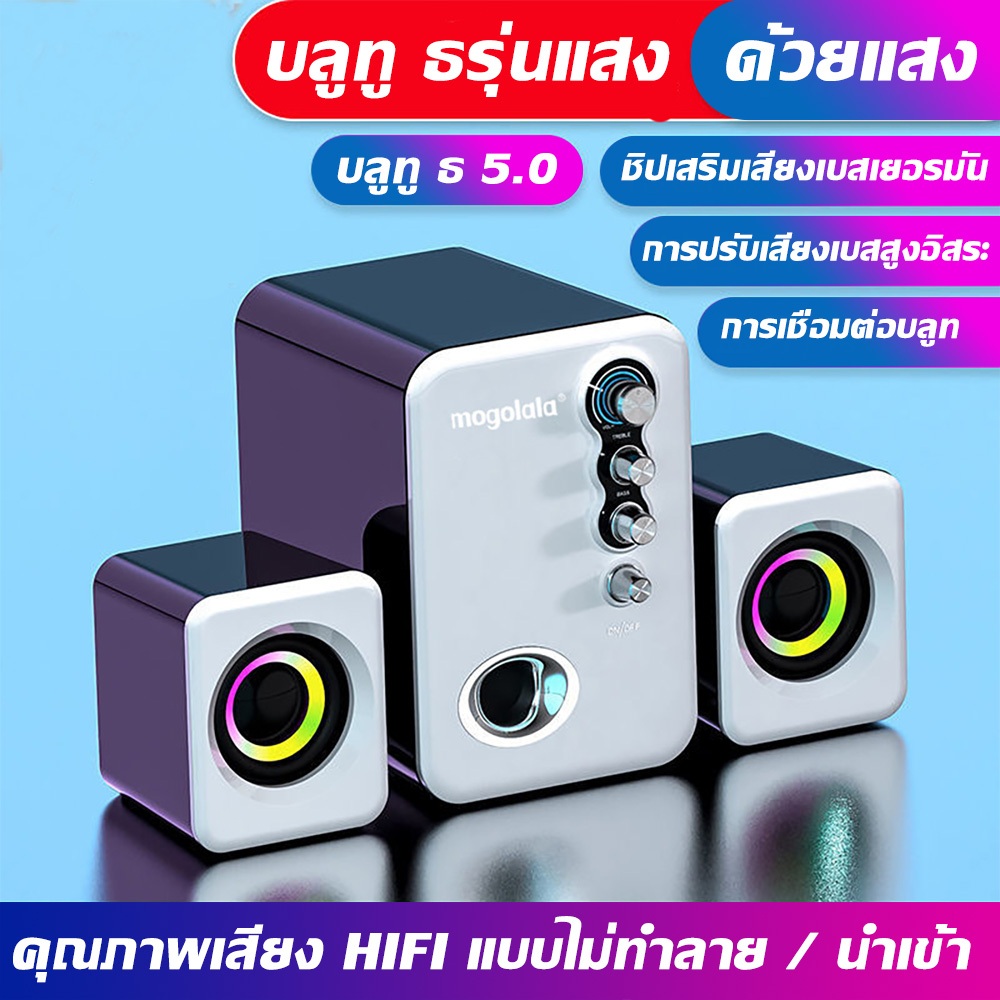 ใช้ได้ ลำโพงคอม-ลำโพงบลูทูธเบสหนัก-ลําโพงคอมพิวเตอร์-ลําโพงบลูทูธ-ลําโพงขนาดเล็ก-ซับวูฟเฟอร์