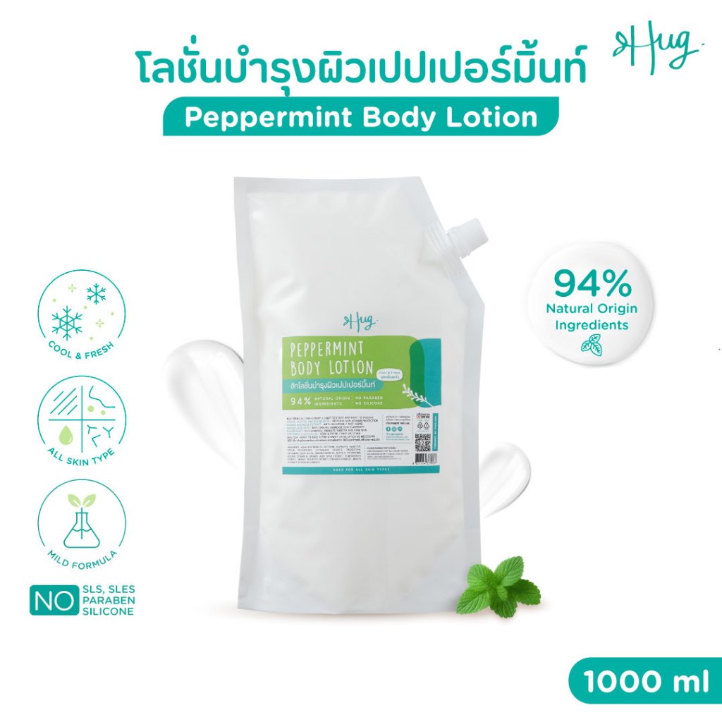 Hug Refill 1000ml โลชั่น บำรุงผิวเปปเปอร์มิ้นท์ สูตรอ่อนโยนธรรมชาติ 94% [Body Lotion Peppermint 94% Natural Ingredients]