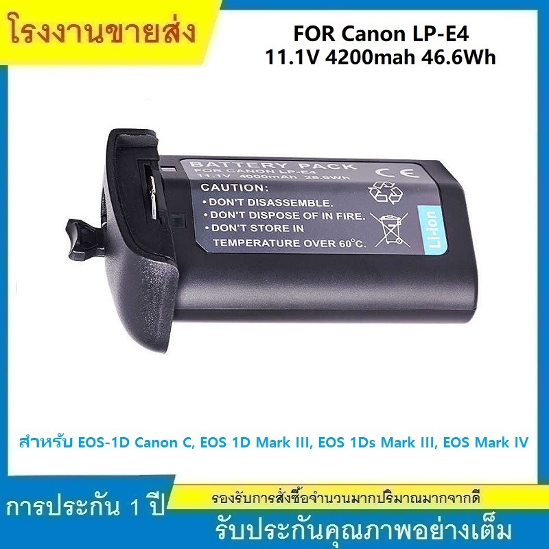 ★LP-E4 แบตเตอรี่และที่ชาร์จสำหรับ Canon 1D Mark III, EOS /C,LP-E4 Mark IV, 1Ds Mark III, 1Ds Mark IV