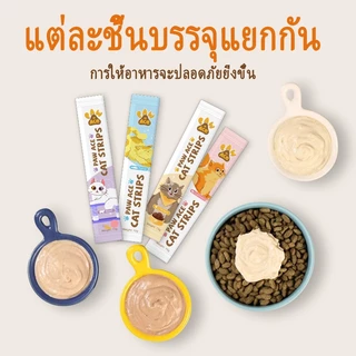 ขนมเลียแมว ขนมแมวเลีย แถบแมว ขนมแมว อาหารเปียก รสชาติอร่อย ชอบมาก บำรุงผมสวย