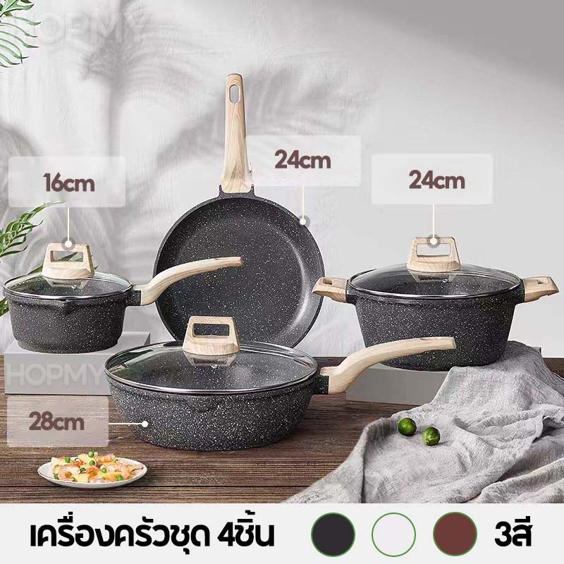 กระทะ 4pcs ชุดกระทะ ผัดไม กระทะแบบไม่ติดกระทะ หมาะสำหรับทุกเตา