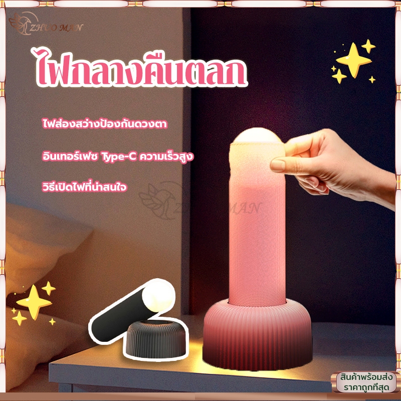 โคมไฟตั้งโต๊ะบรรยากาศ ไฟหัวเตียง สวิตช์ดึงมือไฟกลางคืน นํา แบบชาร์จไฟได้ ตลกคอลัมน์รูปร่างโคมไฟกลางคืนนอนหลับหัวเตียง