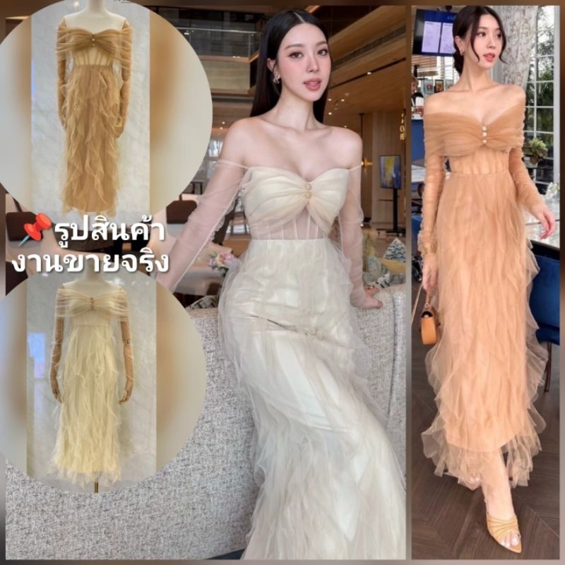 ชุดคุณภาพดี ตรงปก ร้านนี้มีพร้อมส่งเลย ไม่ต้องเช็ค*ส่งไว เดรสกรุยกราย​ เปิดไหล่ ชุดออกงานสี​ น้ำตาล​ ครีม​ Stylista​