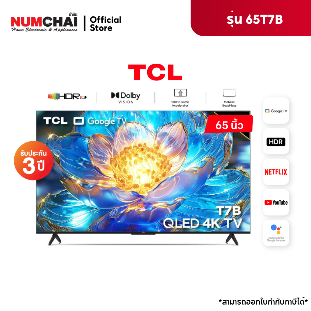 TCL ทีวี 65 นิ้ว QLED 4K Google TV รุ่น 65T7B ( Google/Netflix &Youtube & MEMC 60Hz VRR 120Hz ALLM )
