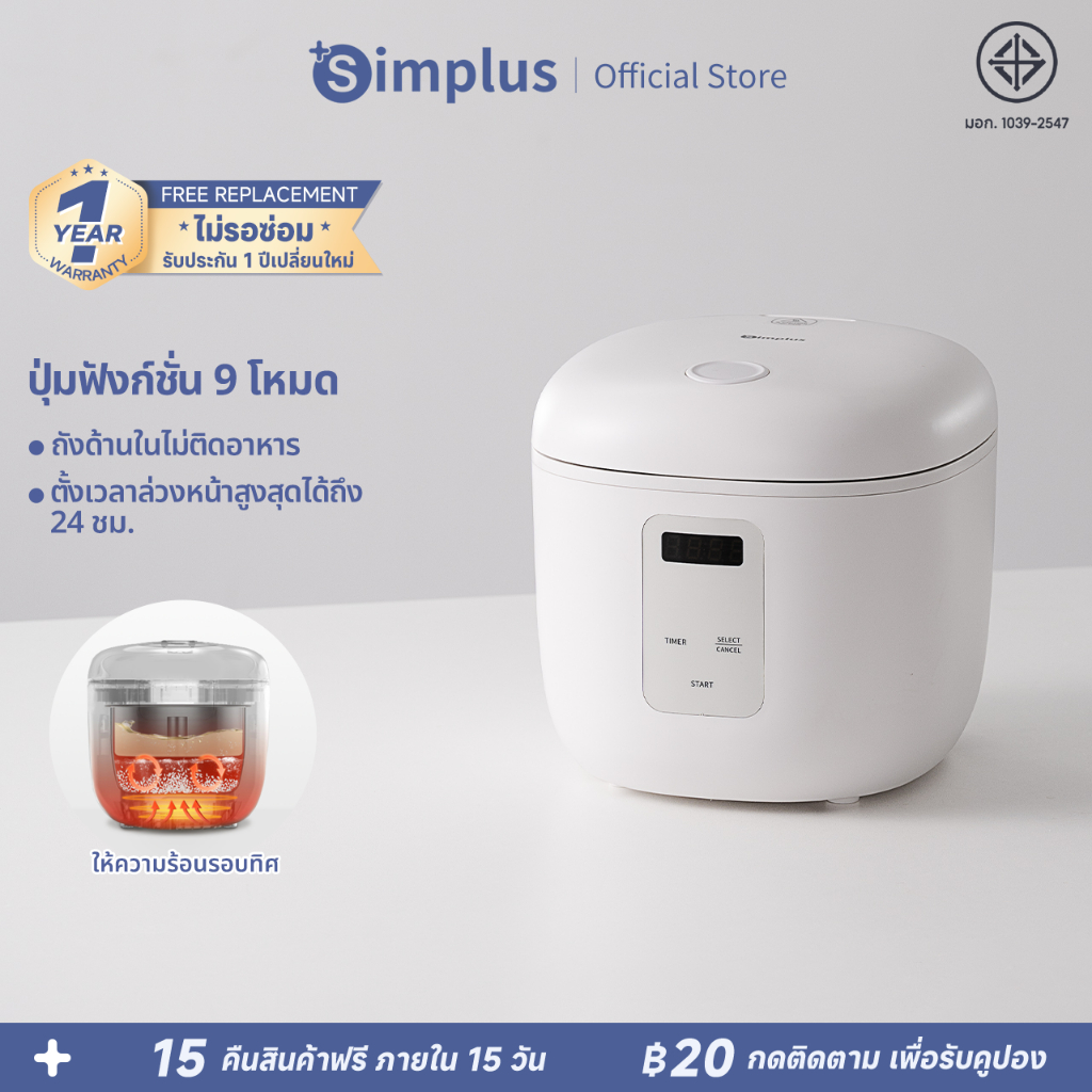 Simplus หม้อหุงข้าวดีไซน์ทรงสี่เหลี่ยมมน 2L 9 ฟังก์ชั่น ตั้งเวลาล่วงหน้า 24 ชม. จอแสดงผล LED DFBA005