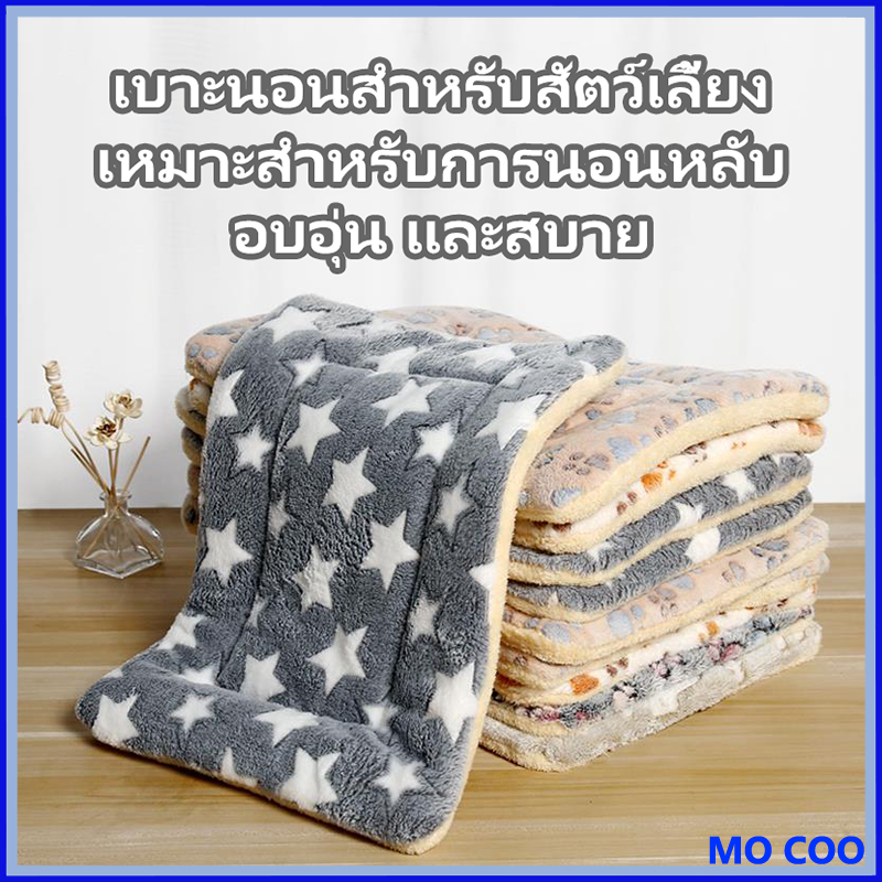 พร้อมส่ง🐾 พรมนอนสัตว์เลี้ยง เบาะนอนสำหรับสัตว์เลี้ยง เบาะรองนั่ง ที่นอนสัตว์เลี้ยง ขนนุ่ม ที่นอนสุนัข ที่นอนแมว