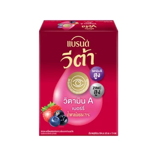 ชุดของขวัญแบรนด์ วีต้า วิตามินเอ เบอร์รี่ 42 มล. (6ขวด) x 3 แพ็ก