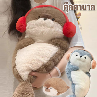พร้อมส่ง🧸ตุ๊กตานาก นุ่มและน่ารัก ตุ๊กตานากนุ่มพิเศษ ขนาดใหญ่ ตุ๊กตาน่ารัก ตุ๊กตาแมวน้ำ ของขวัญวันเกิด 70 CM / 40 CM