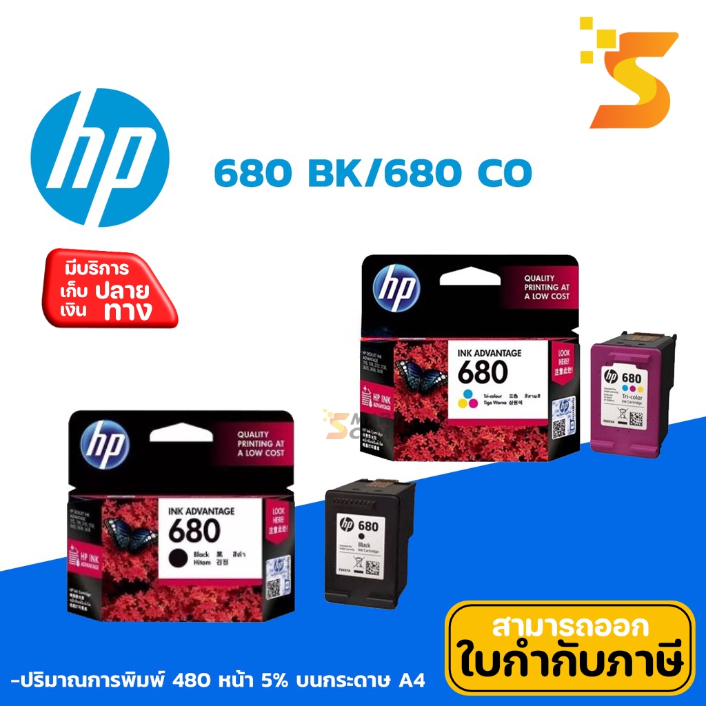 ตลับหมึกอิงค์เจ็ท HP 680 BK / 680 CO ใช้กับ HP DeskJet Ink Advantage 1115/ 2135 AIO/ 3635 AIO/ 3855/