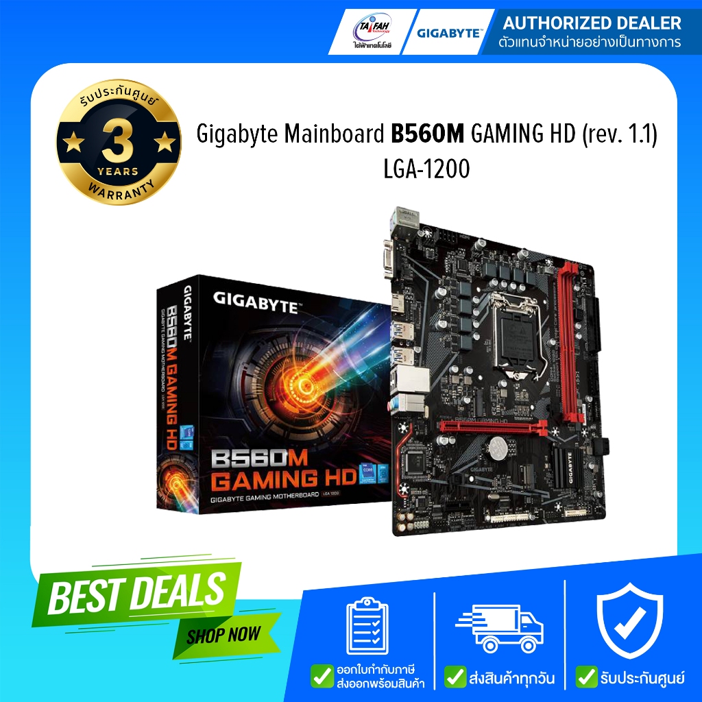 Gigabyte Mainboard (เมนบอร์ด) รุ่น B560M GAMING HD (rev. 1.1)/LGA-1200/รับประกัน3ปี
