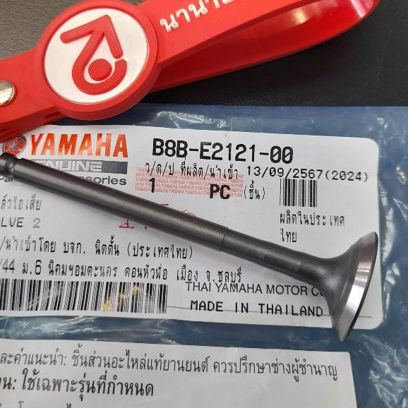 B8BE212100 วาล์วไอเสีย Grand Filano Spark115i SparkEX Qbix Fino115i Mio115i FINN PG-1 54S-E2121-00 0