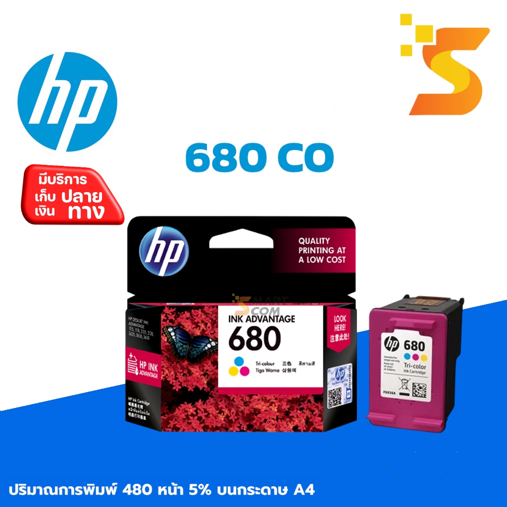 ตลับหมึกอิงค์เจ็ท HP 680 CO ใช้กับเครื่องปริ้นเตอร์ HP DeskJet Ink Advantage 1115/ 2135 AIO/ 3635 AI