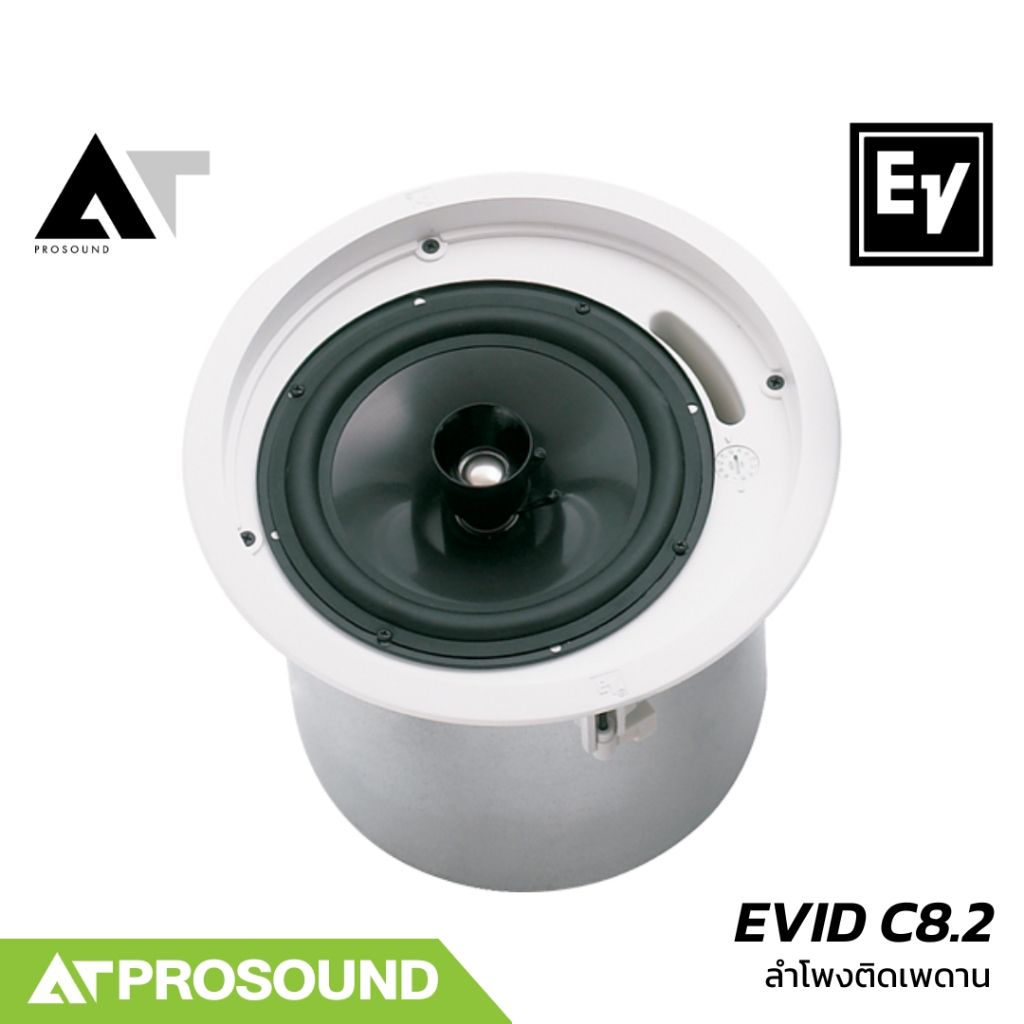 Electro-Voice EV EVID C8.2 ตู้ลำโพงติดเพดาน 2 ทาง ขนาด 8 นิ้ว 300 วัตต์ (ราคาต่อคู่) AT Prosound