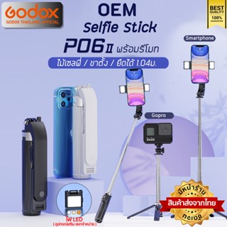 ส่งจากไทย** OEM ** ไม้เซลฟี่ รุ่น P06 II Selfie Stick ยืดได้…