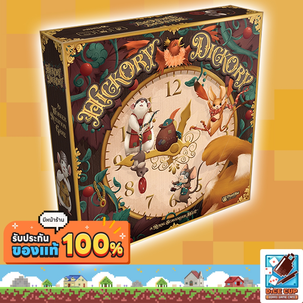 [ของแท้] Hickory Dickory Board Game