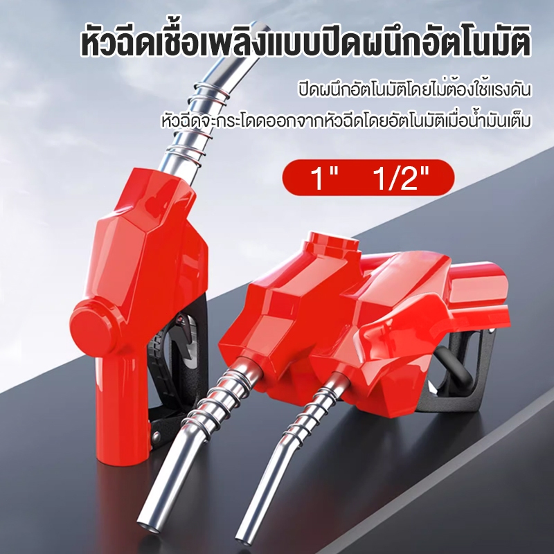 หัวจ่ายน้ำมัน 11A ทางออกเล็ก สามารถใช้ได้กับแก๊สโซฮอล์91 95 E10 E20 E85 เบนซิน91 95 และดีเซล หัวจ่าย