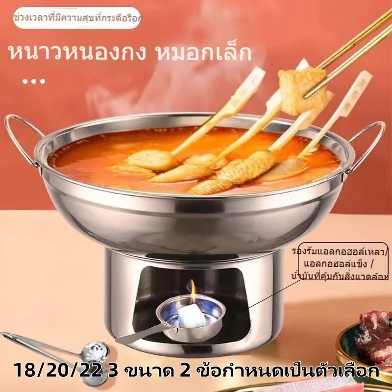 พร้อมส่ง🚚หม้อไฟ ต้มยำ หม้อต้มยำ 18/20/22CM(รุ่นหนา)  หม้อจิ้มจุ่ม3 ขนาด 2 ข้อกำหนดเป็นตัวเลือก
