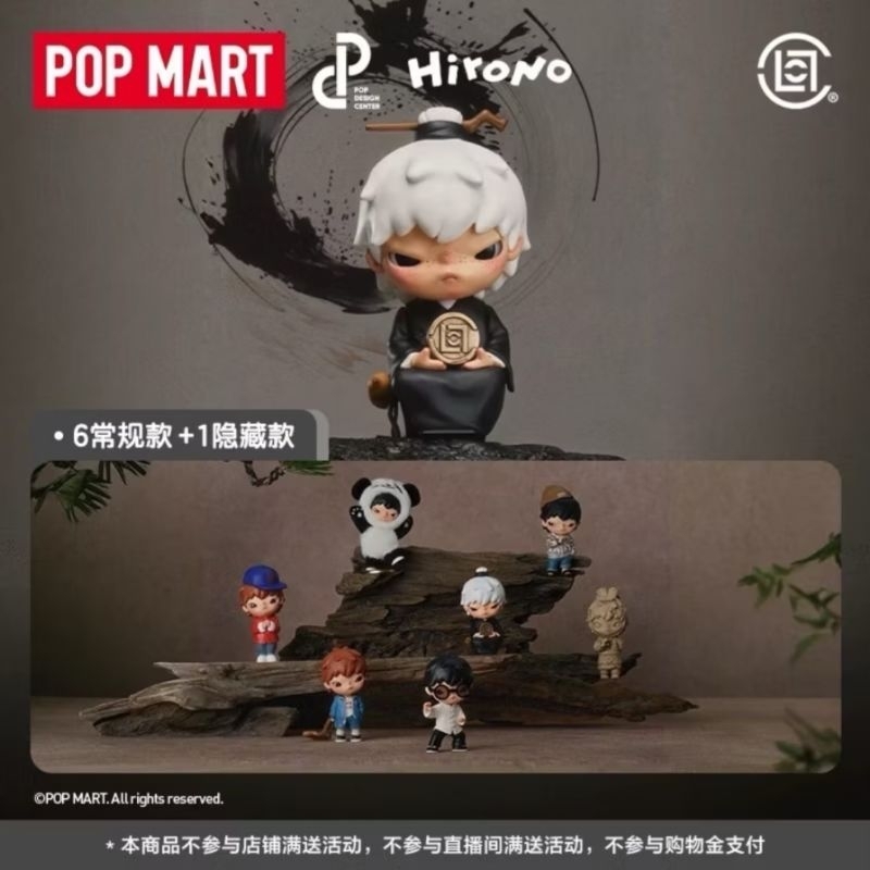 (พร้อมส่งในไทย) "เลือกตัว"แกะเช็คการ์ดไม่แกะซอง Hirono × CLOT Series Figures