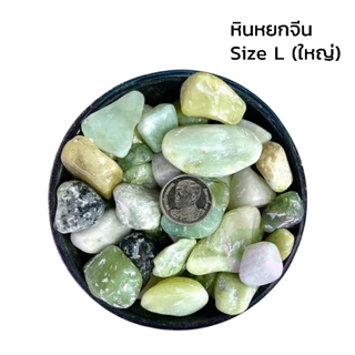 หินหยกจีน หินตกแต่งตู้ปลา หินโรยหน้ากระถ่างต้นไม้ กิโลละ 60 บาท