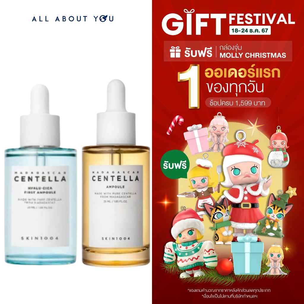 [ซื้อคู่สุดคุ้ม]SKIN1004 Madagascar Centella Poremizing Fresh Ampoule 50ml+Centella Ampoule 55ml.
