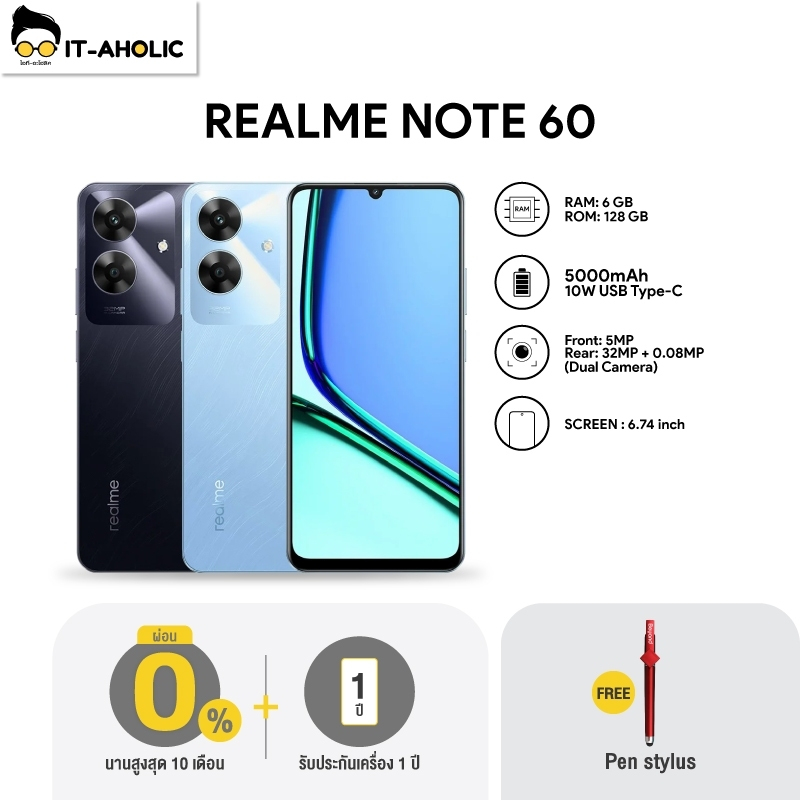 realme Note 60 (4/64GB)(6+128) |กล้องชัด 32 MP ใช้งานราบเลื่น 48 เดือน แบตเตอรี่ 5000 mAh ประกันศูนย์ 12 เดือน