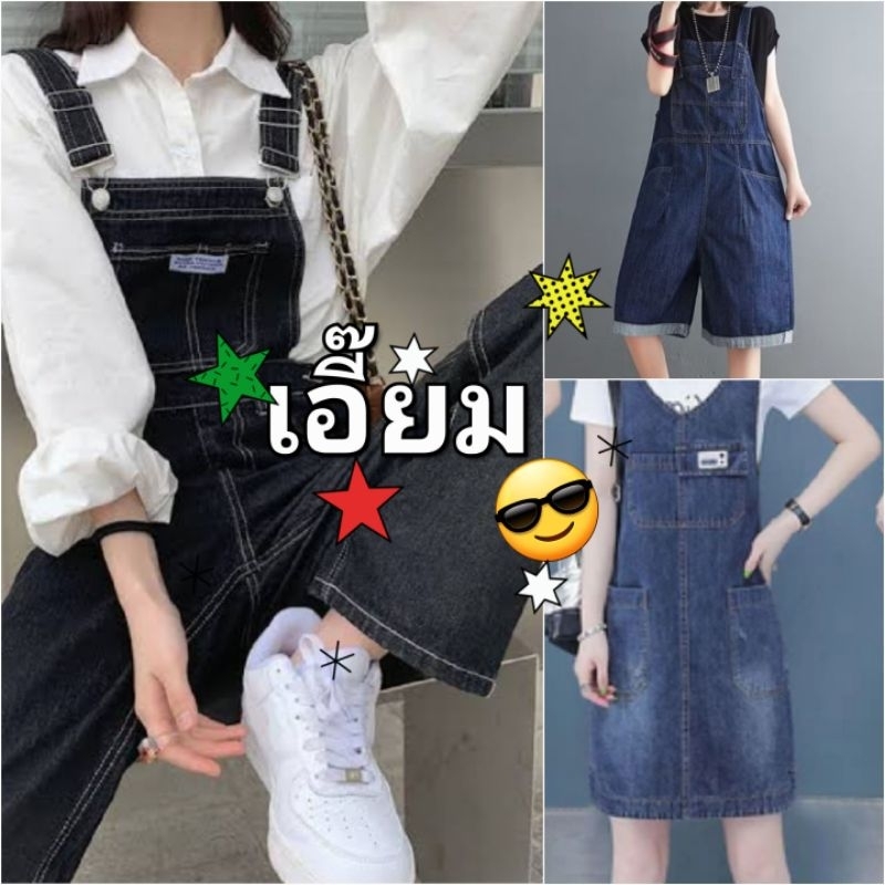 🌈ลิ้งค์งานพร้อมส่ง!! รวมงานเอี๊ยม Pushiko GG Shop