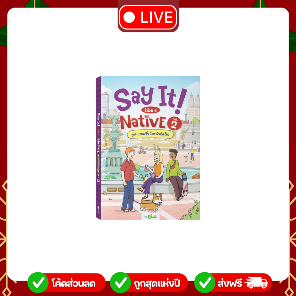 [LIVE_KRUDEW] ใหม่! หนังสือ Say it like a native Vol.2
